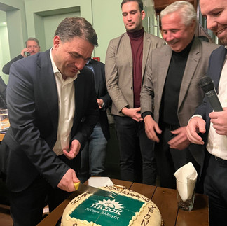 Κοπή πίτας Τ.Ο. ΠΑΣΟΚ Νέας Σμύρνης