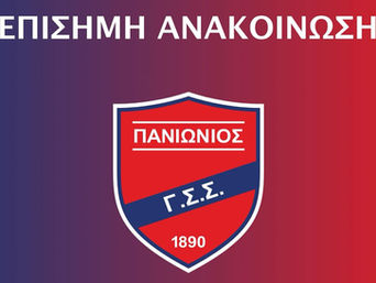 Πανιώνιος και Πάνθηρες συμπαραστέκονται έμπρακτα στις οικογένειες των παιδιών που σκοτώθηκαν στα Τέμπη