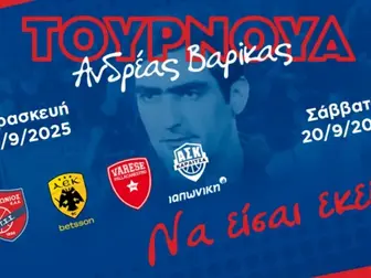 Τουρνουά «Ανδρέας Βαρίκας» 2025