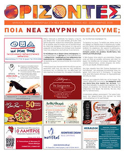 ΣΕΠΤΕΜΒΡΙΟΣ 2026