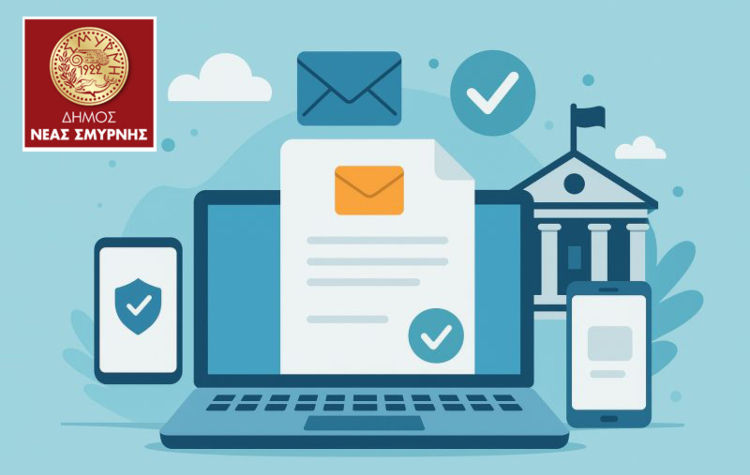 Η Νέα Σμύρνη μπαίνει δυναμικά στη νέα ψηφιακή εποχή - Όλο το κράτος… στο κινητό σου!