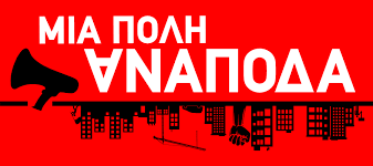 Γιάννης Δημόπουλος