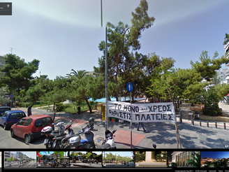 Περιηγηθείτε τώρα σε όλη την Ελλάδα, με το Google Street View