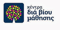 κεντρα δια βίου, νεα σμύρνη