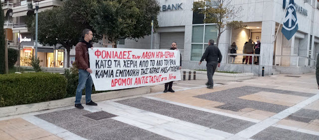 Πανό και συνθήματα για την Παλαιστίνη στην πλατεία Νέας Σμύρνης