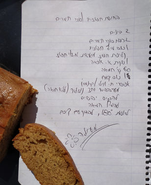 בחושת תפוזים orange bread