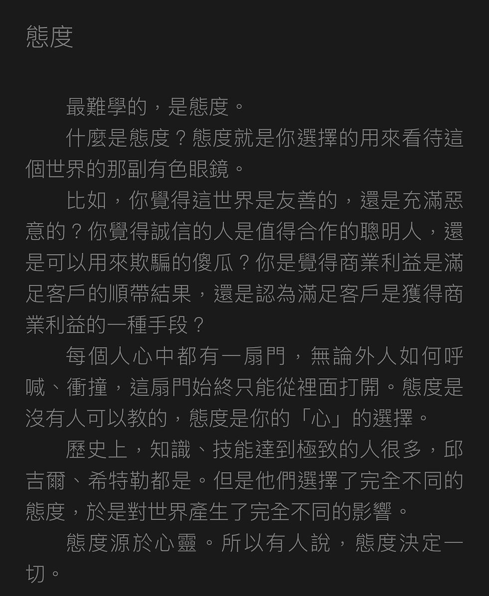 擷取自:劉潤著作「底層邏輯」