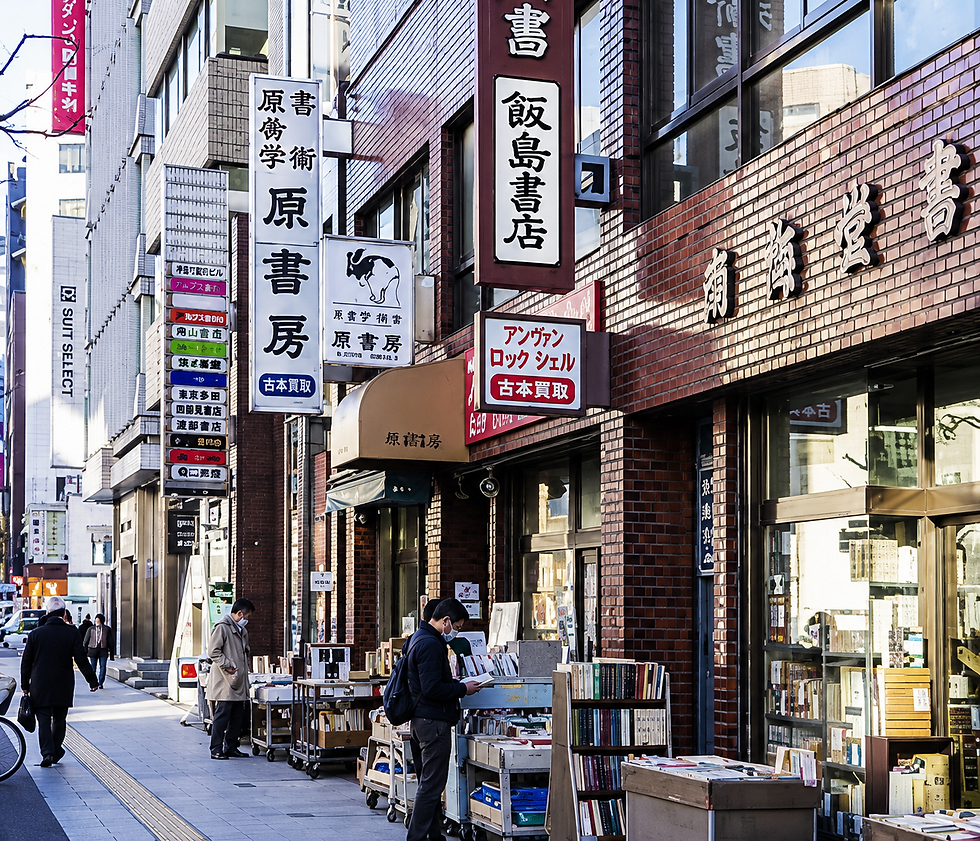 神田古書店街.png