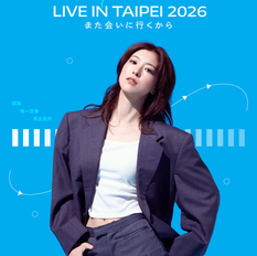 XinU LIVE IN TAIPEI 2026 開催決定!6月25日(木)よりチケット先行販売スタート!