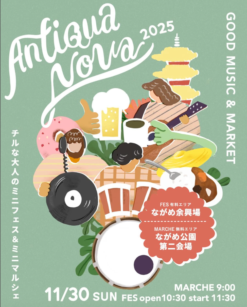 11/30 群馬県みどり市で開催される“Antiqua Nova” にXinU出演します！