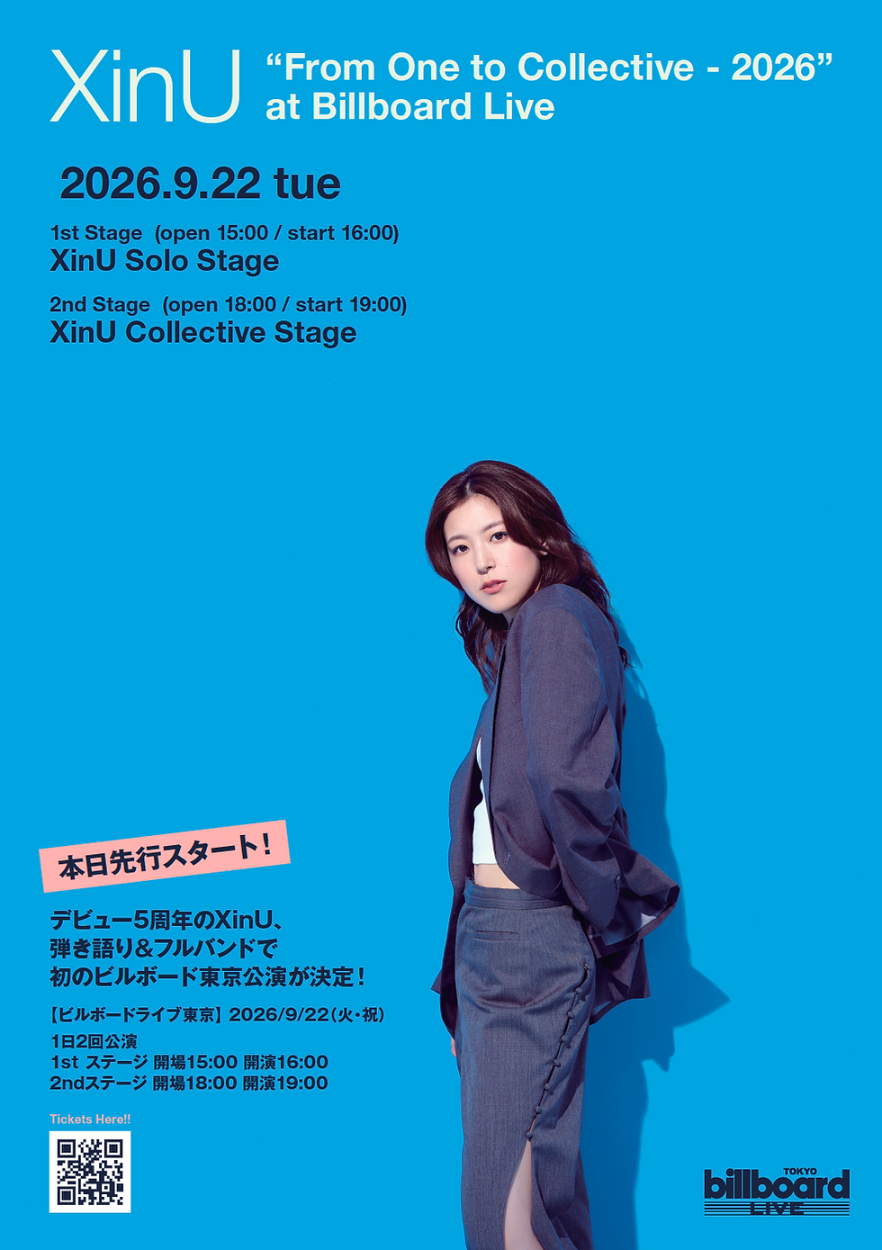 初のビルボードライブ東京公演決定!XinU5周年アニバーサリーイヤーのスタートとして、弾き語り&フルバンドで!