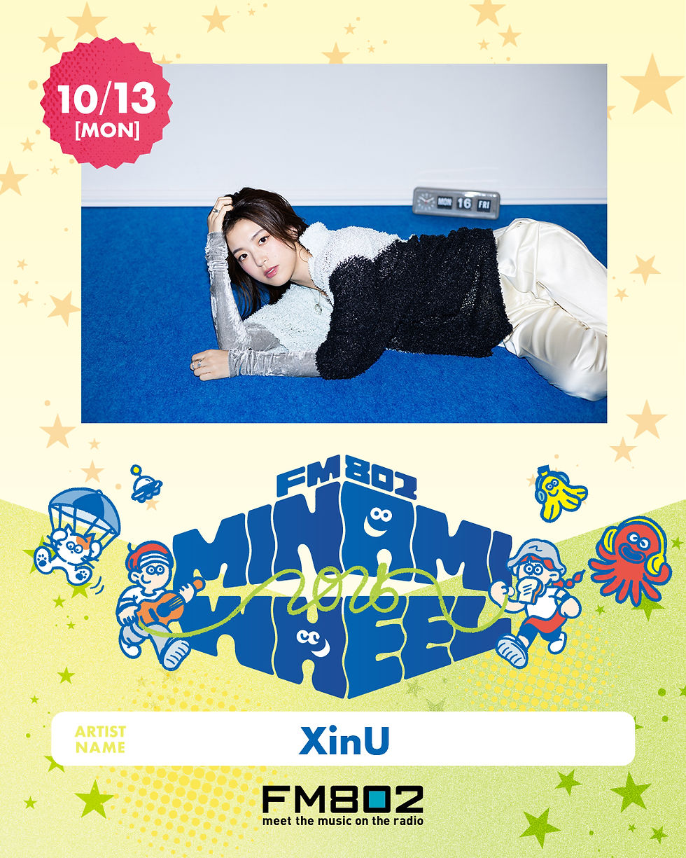 XinUの出演は10月13日(月・祝)になります