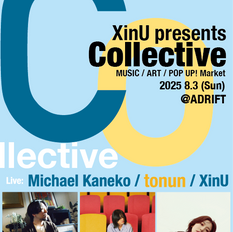 8月3日「XinU Presents Collective 」にて、会場を彩るマルシェの出店者の皆さまを発表します！