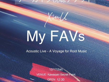 XinU My FAVsアーカイブ視販売スタートしました!