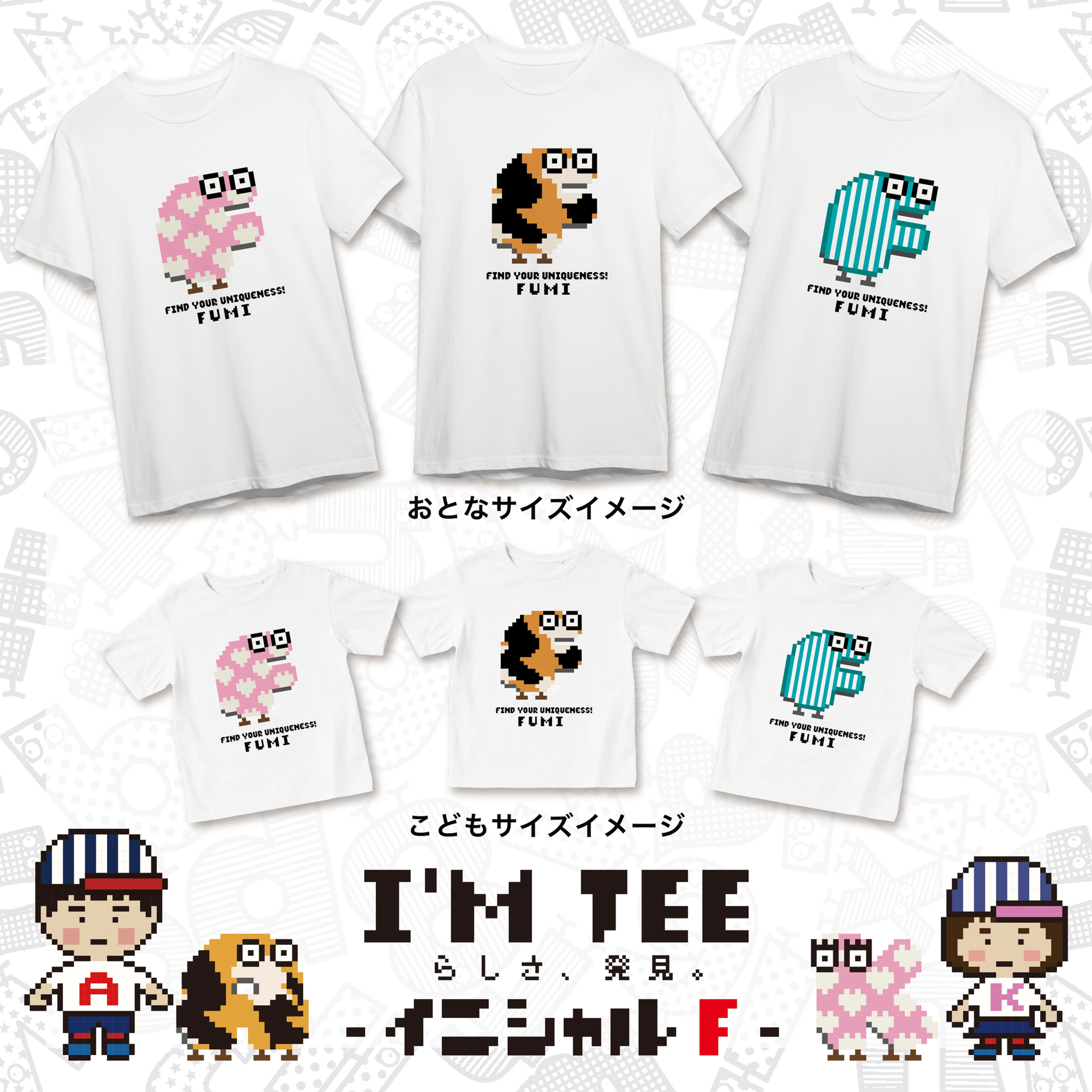『F』I'm Tee DOT