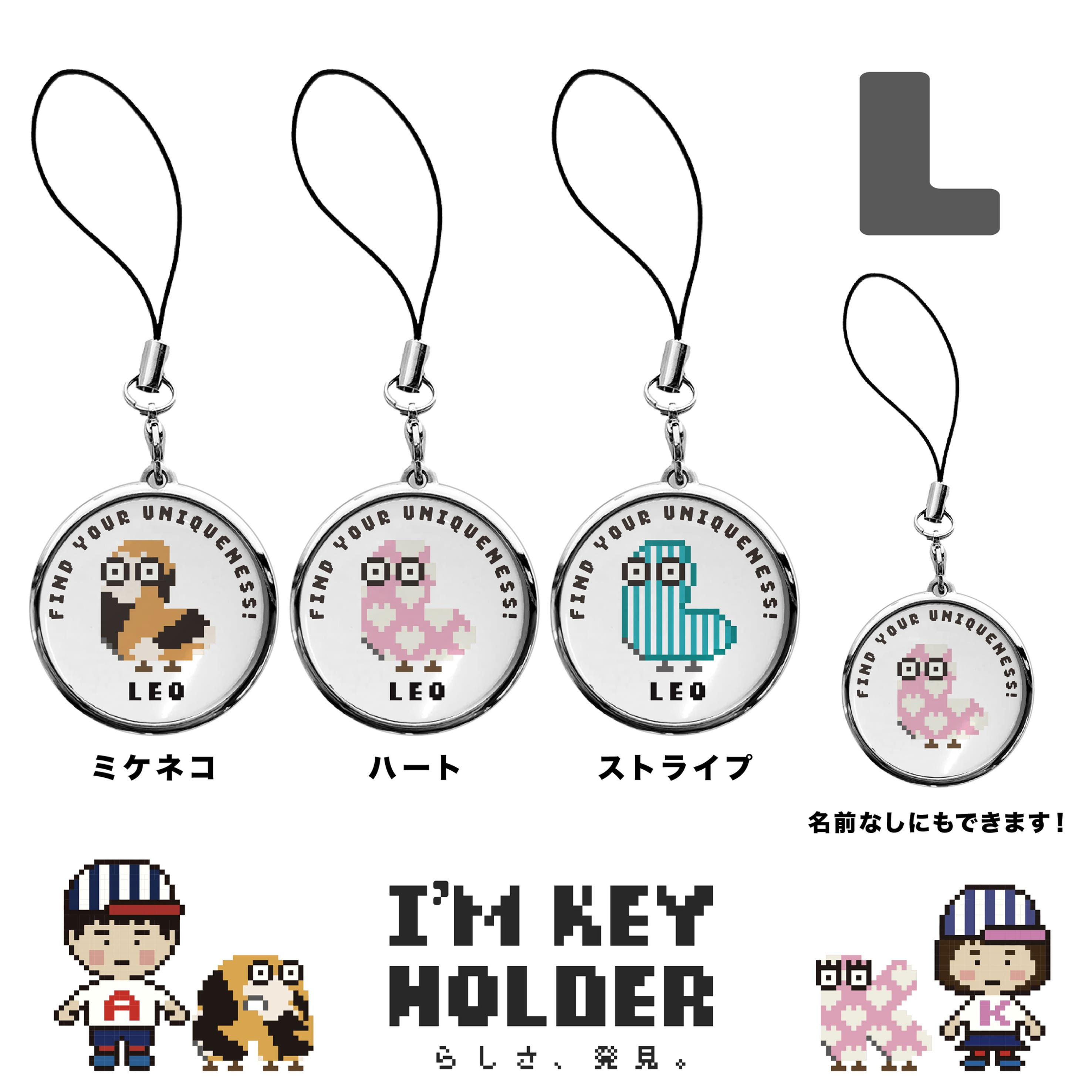 『L』I'm KEY HOLDER