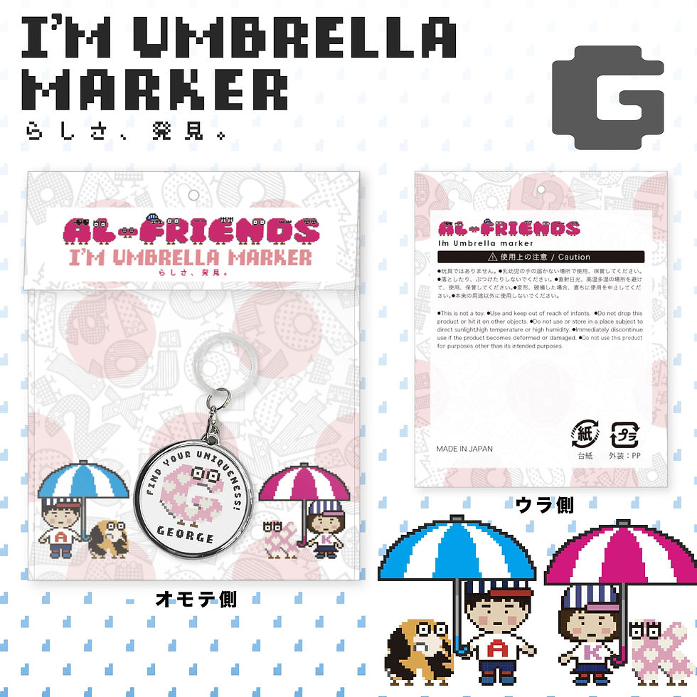 サムネイル： 『G』I'm Umbrella marker