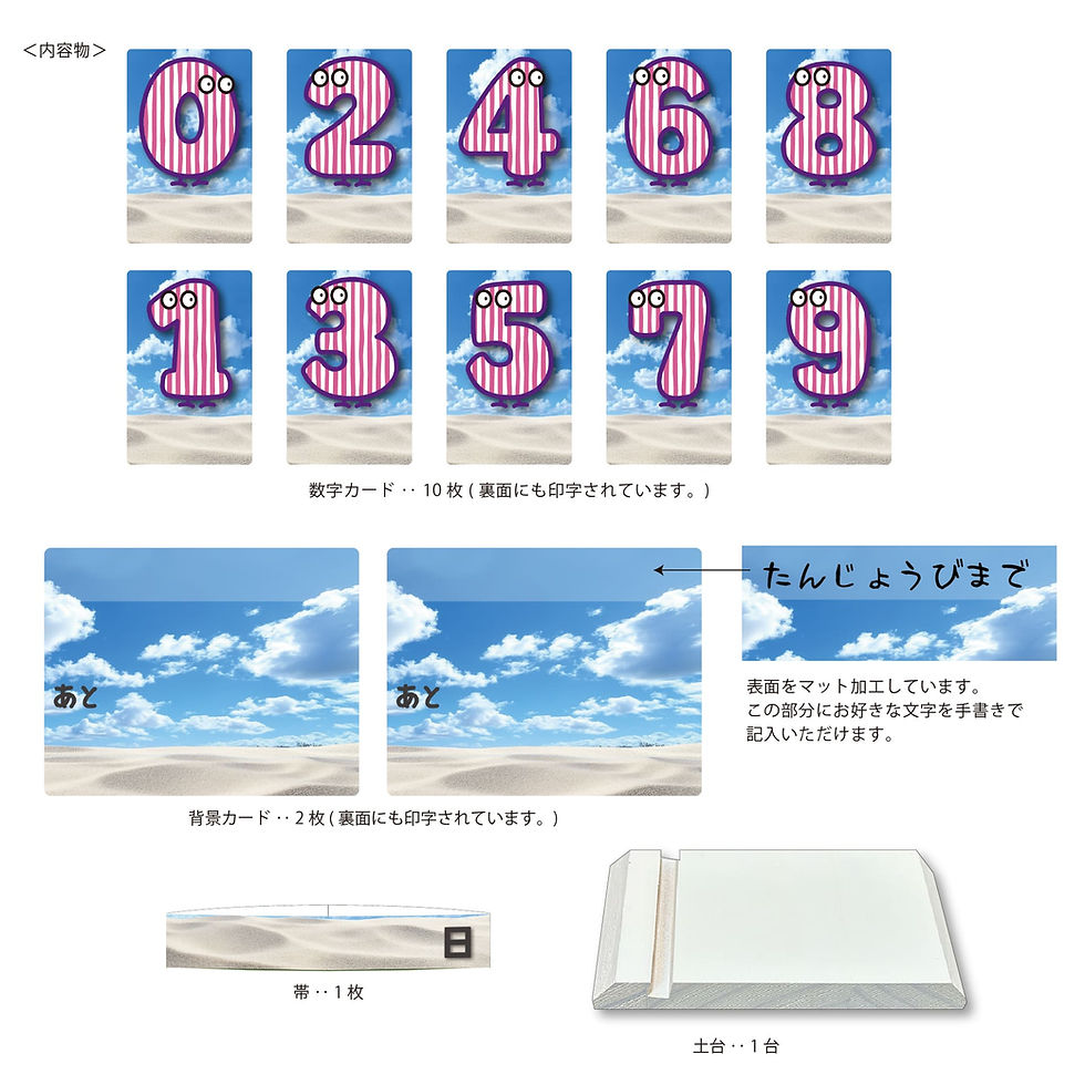 サムネイル： カウントダウンカレンダー
