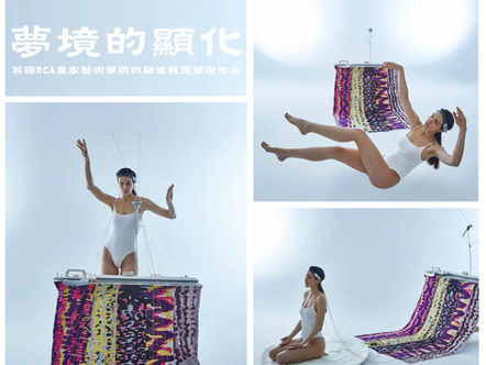 《夢境的顯化》——來自英國RCA皇家藝術學院的腦波裝置藝術作品