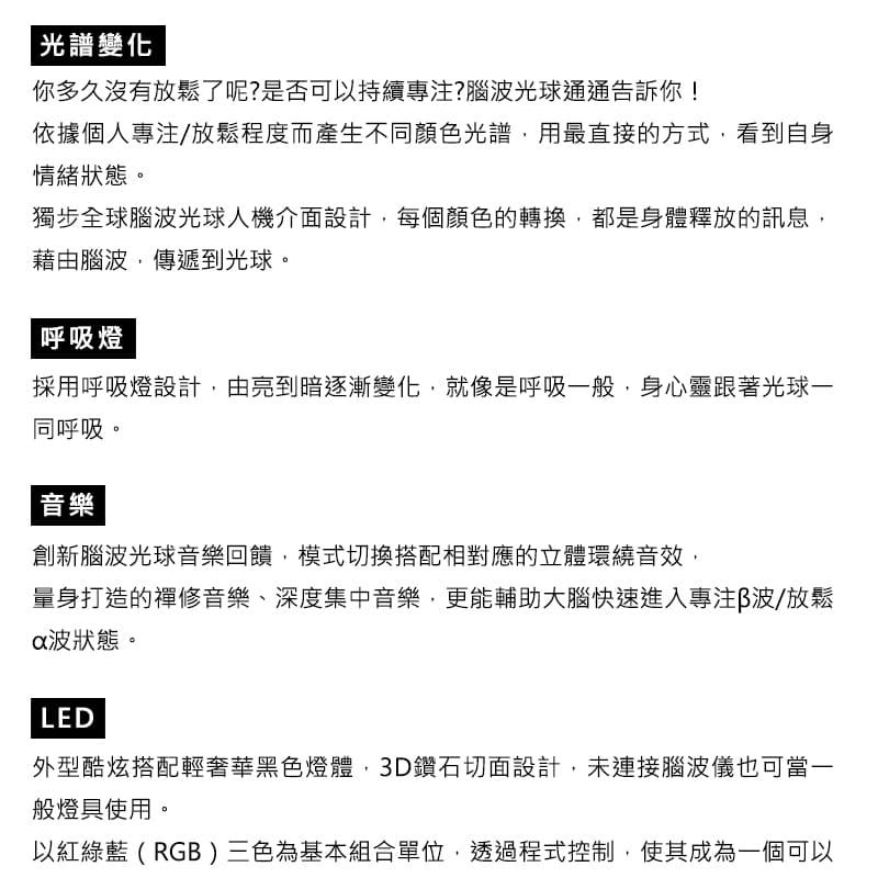 縮圖：【智能腦瑜珈-般若感知燈】含一台瑜珈版BrainLink腦波儀 語音辨識 聲控系統 專注 放鬆 禪定 瑜珈 身心靈調和 Macrotellect