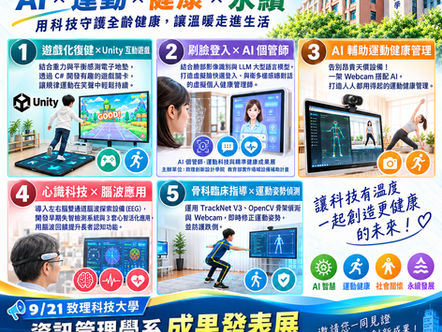 勝宏 X 致理科技大學 🤝 攜手合作 🤝