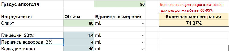 санитайзр1.jpg