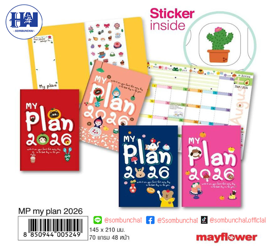 สมุดแพนเนอร์ขนาด A5 Mayflower  "MY PLAN 2026"