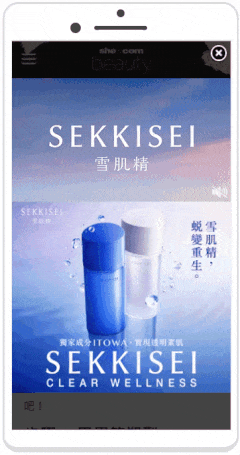 Mobile Video Full Page.gif