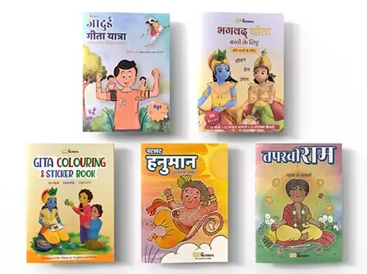 Asato Ma Sadgamaya, Tamaso Ma Jyotirgamaya, Mrityor Ma Amritam Gamaya in Hindi 3