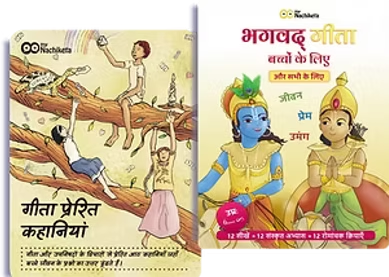 2 Minute Short Stories for Class 3 in Hindi Pic8