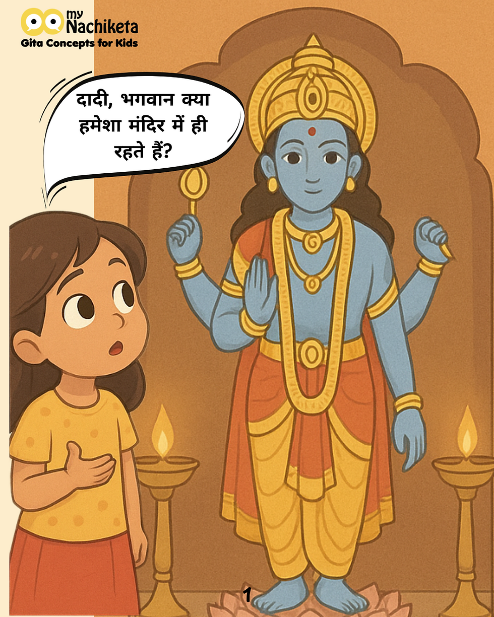 God Resides in All of Us Pic 2