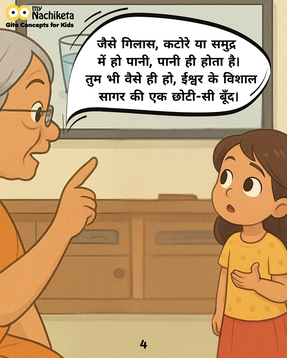 What is Real Happiness? Sat Chit Ananda Pic 5