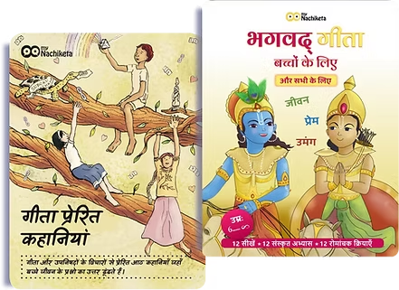 Why Ganesha Became the God of Wisdom? in Hindi 4