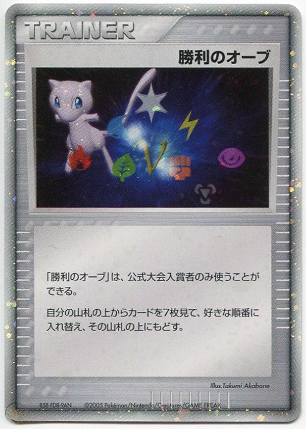 La Carta Più Costosa Di Pokemon