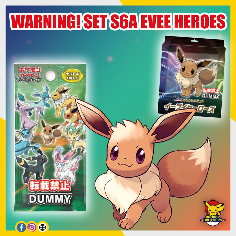 SET EEVEE HEROES - EEVEELUTIONS