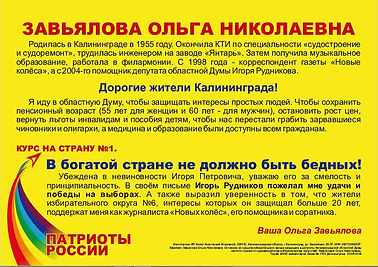 Листовка13.jpg
