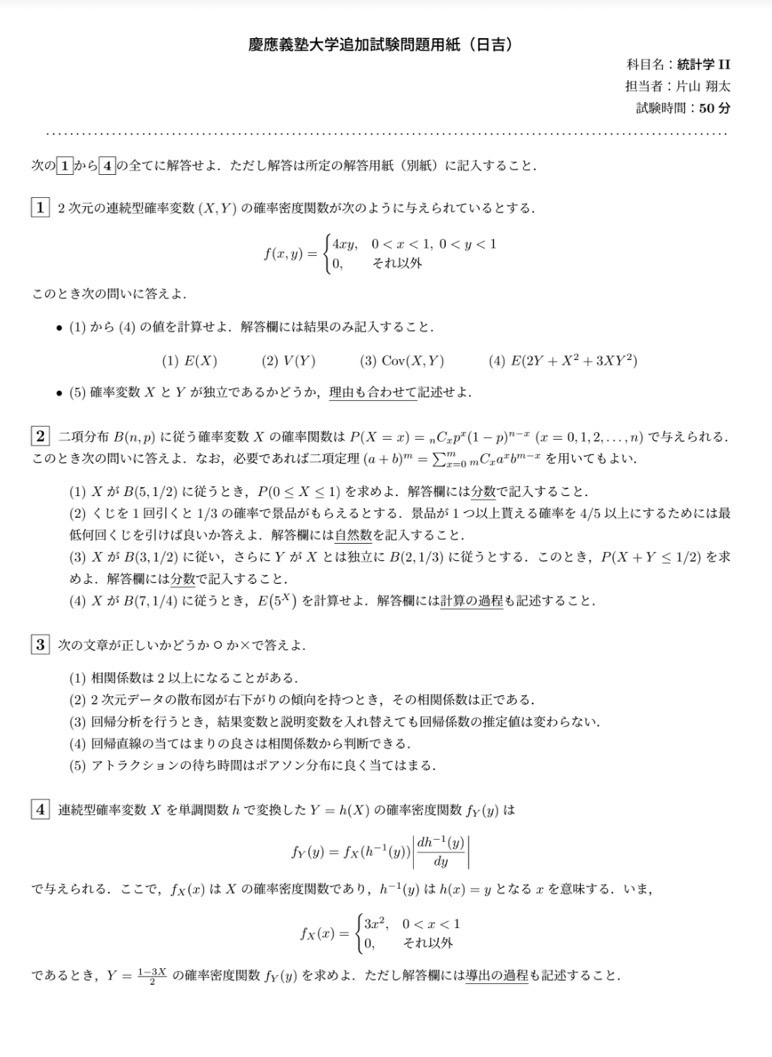 慶應義塾大学(2015年以前) | Open Campus