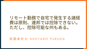 リモートワークで多く寄せられる質問について、回答しました。