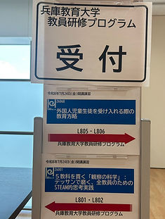 ★LINE_ALBUM_教員養成プログラム第一回20260724_260729_1.jpg
