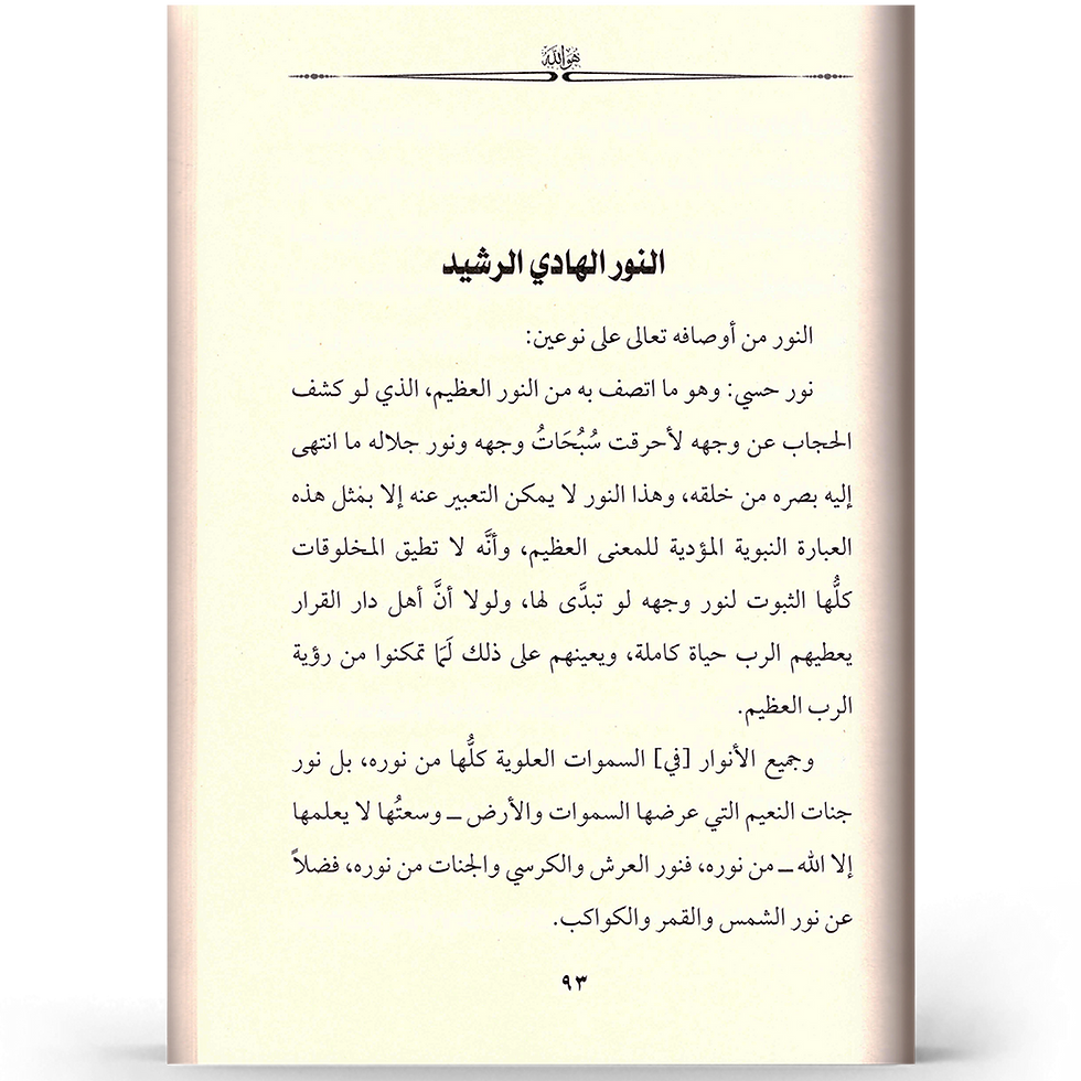 الصورة المصغرة: هو الله
