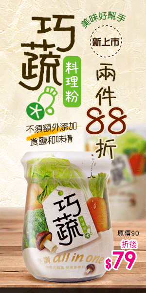 巧蔬300x600