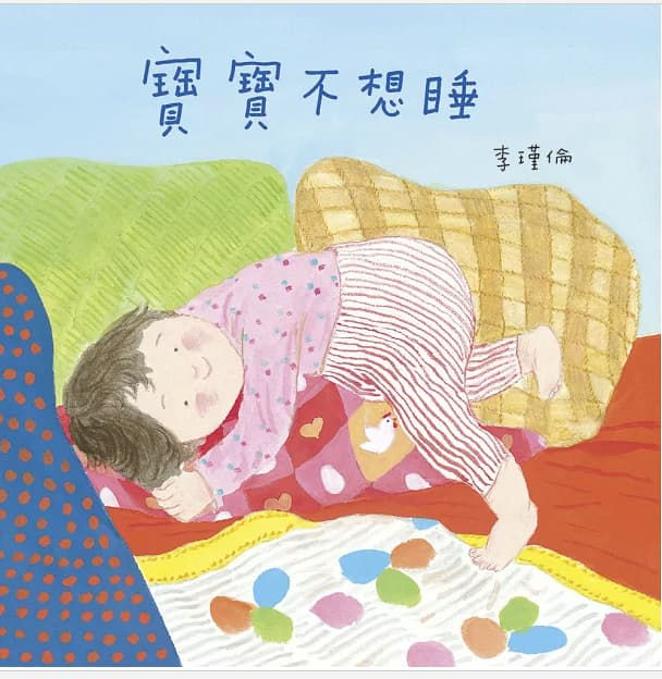 Baby Is Not Sleeping