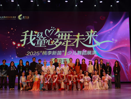 Mulan Dance 2024北京桃李新苗比赛喜报