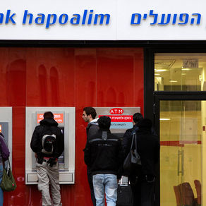 Как пройти в банк? - II