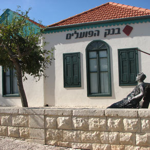 Как пройти в банк? - III