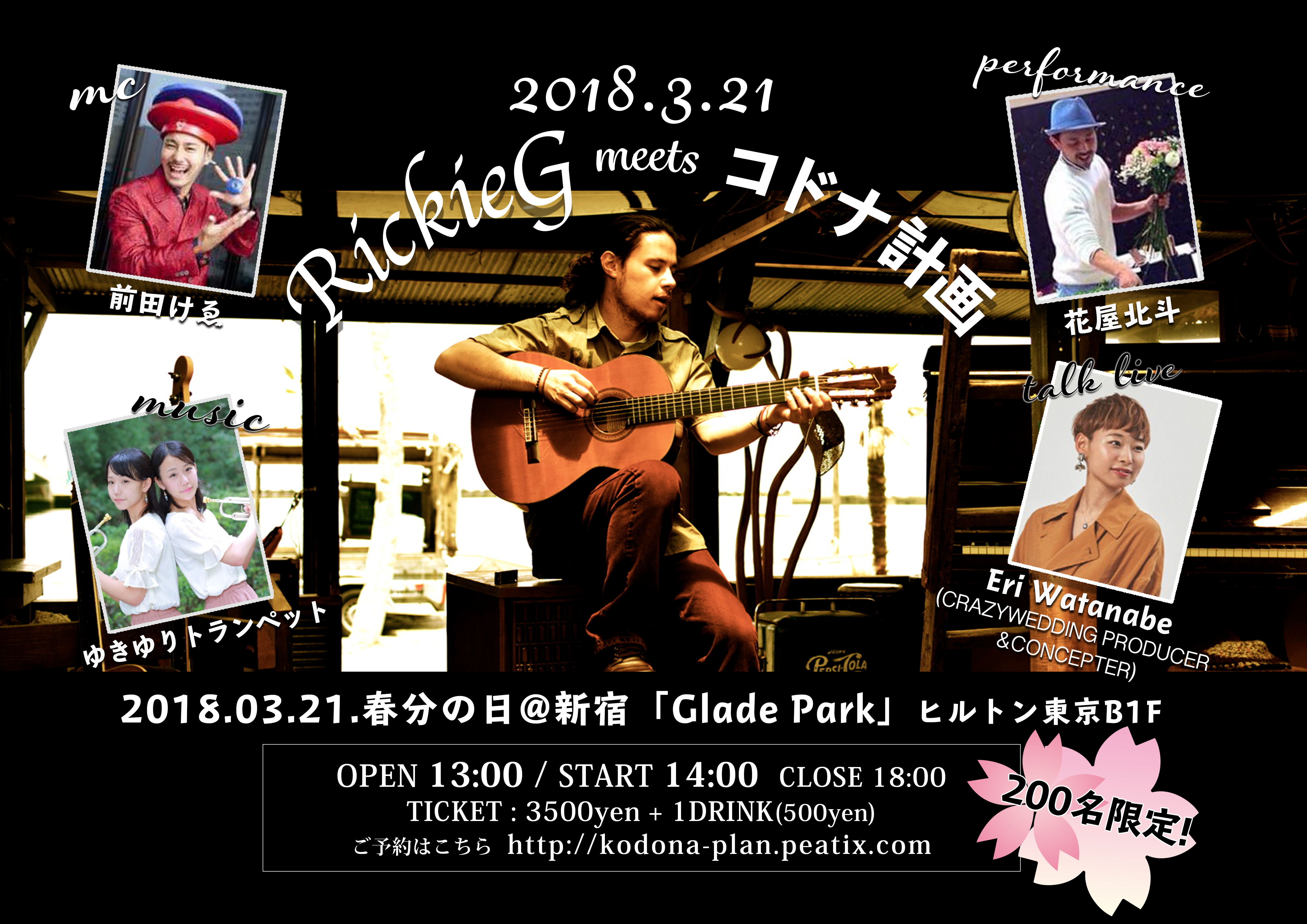 【ポスター】音楽イベント