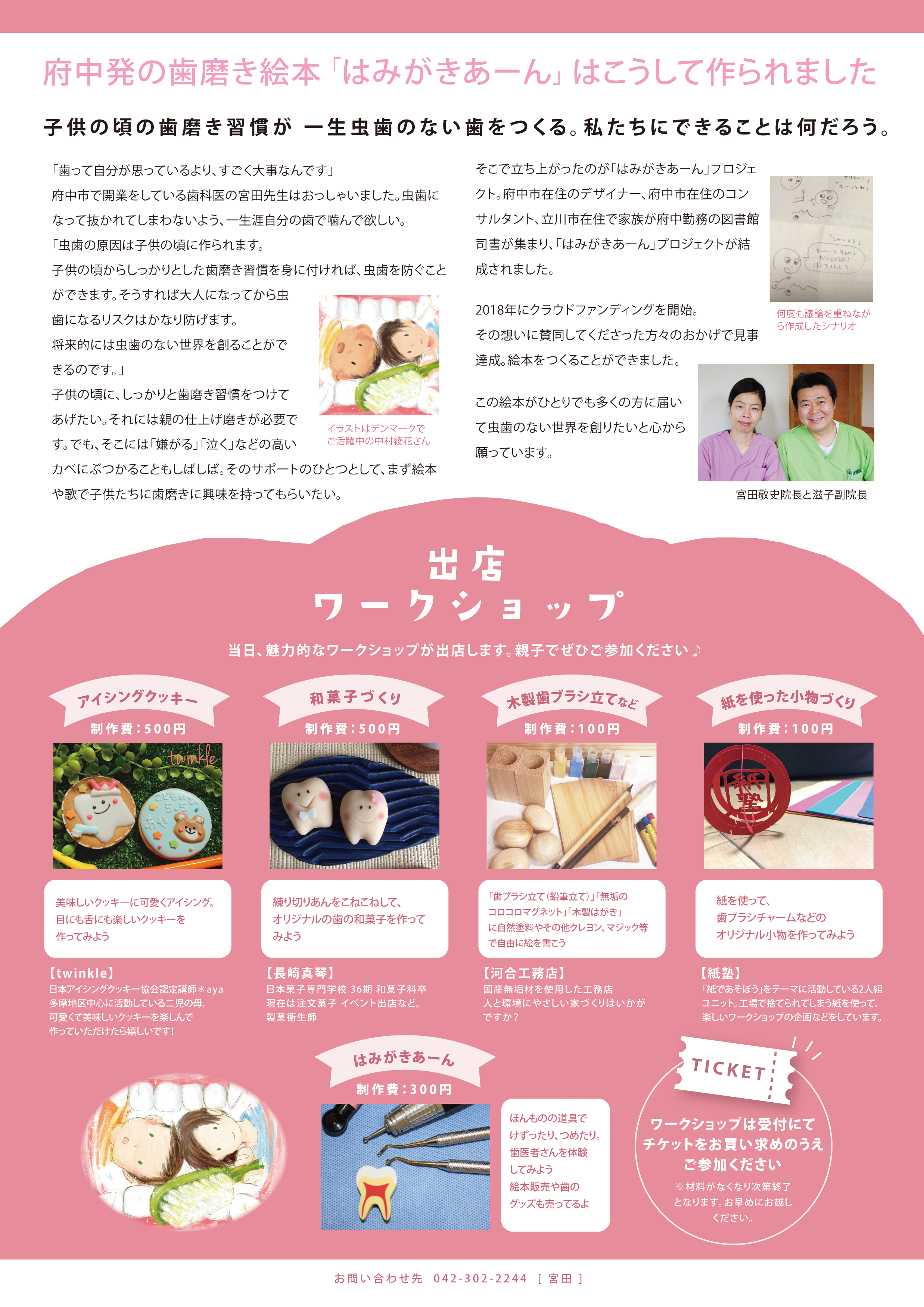 A4 イベントフライヤー 裏面