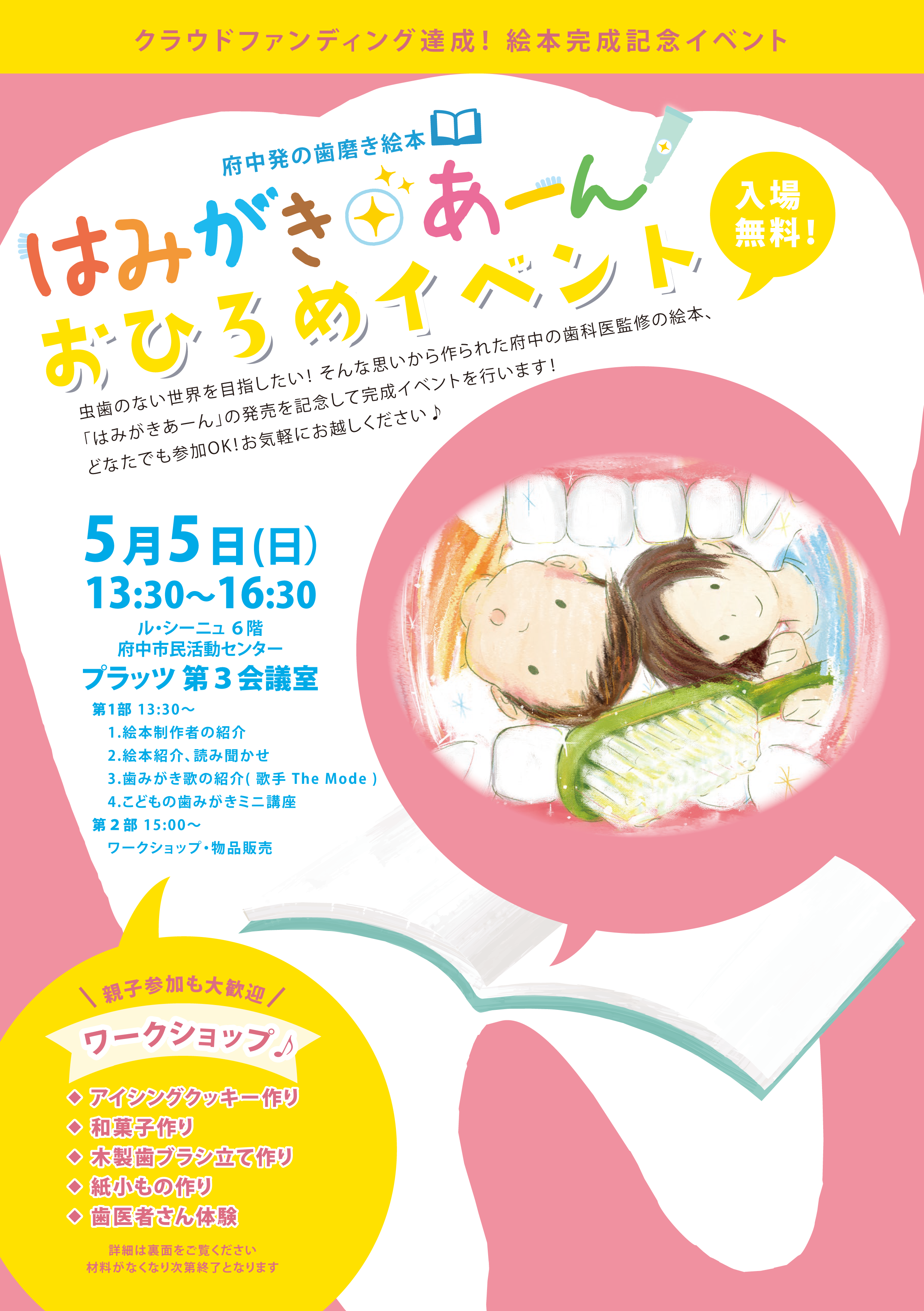A4 イベントフライヤー