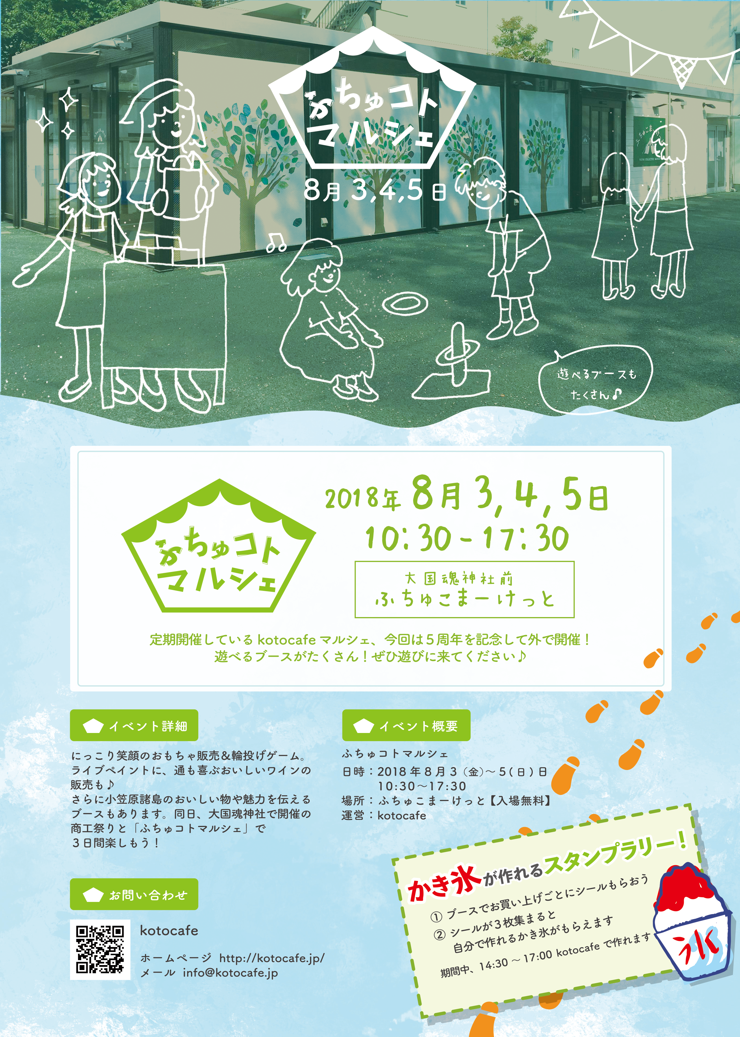 【A4】マルシェフライヤー