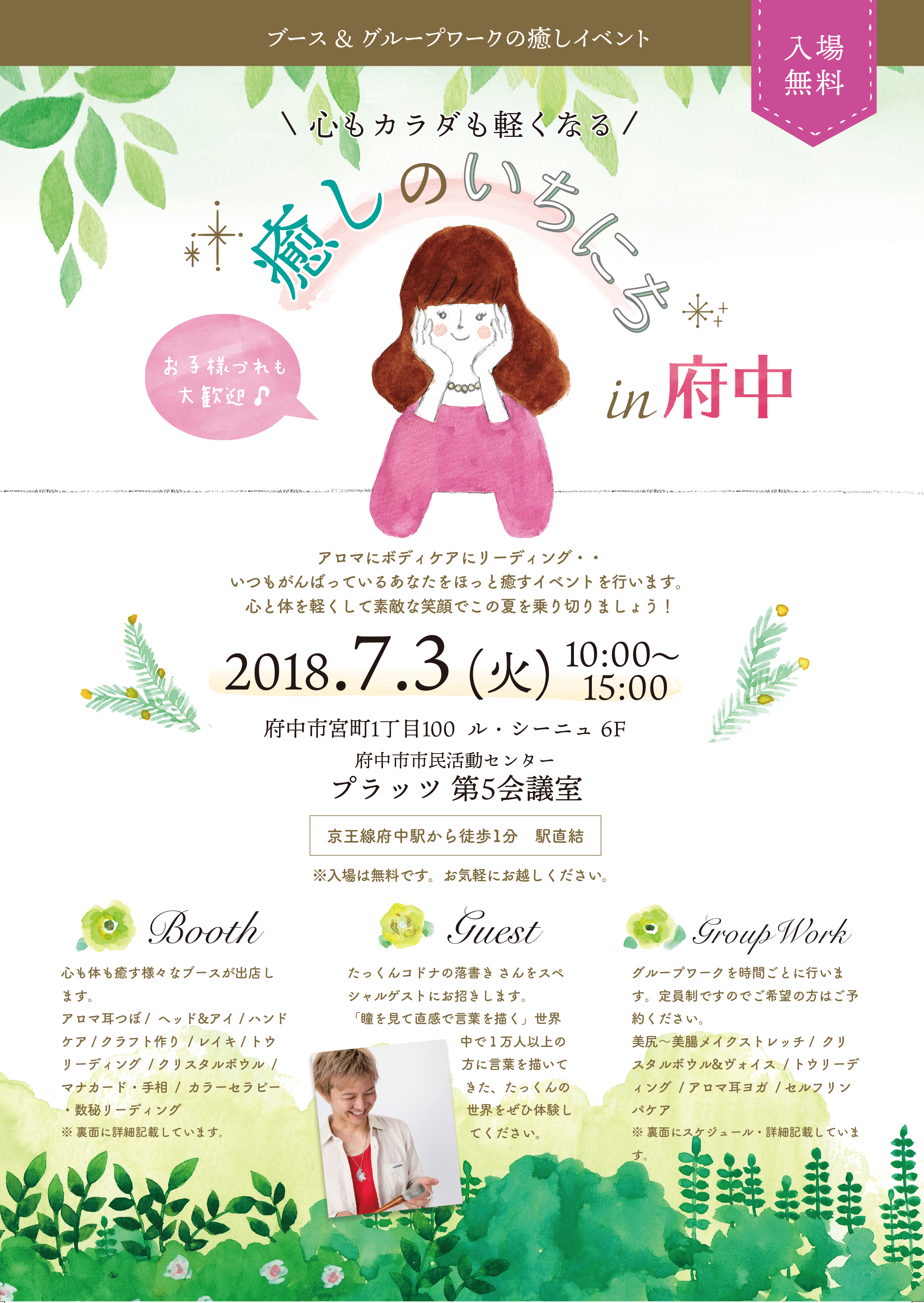 【A4】イベントフライヤー